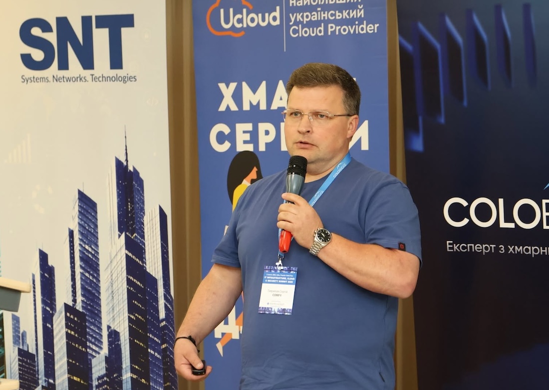 IT Infrastructure, Cloud & Security Summit 2026. Частина ІІ